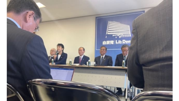 午後3時から両院議員懇談会(2024/11/08)