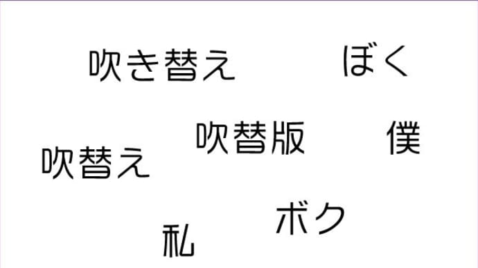 表記の統一