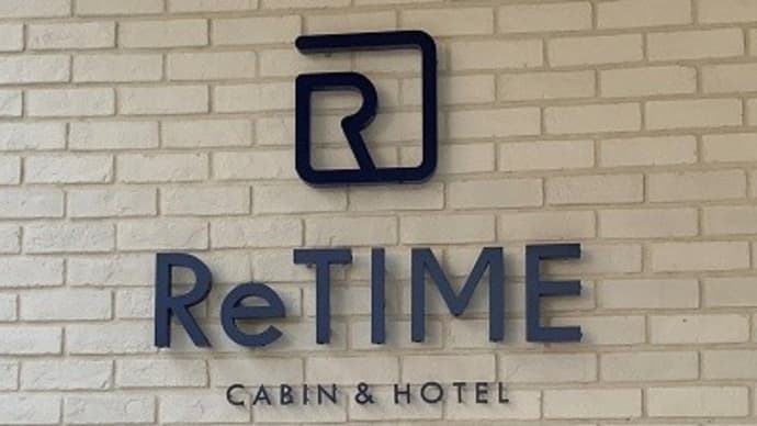 ReTIME CABIN & HOTEL
