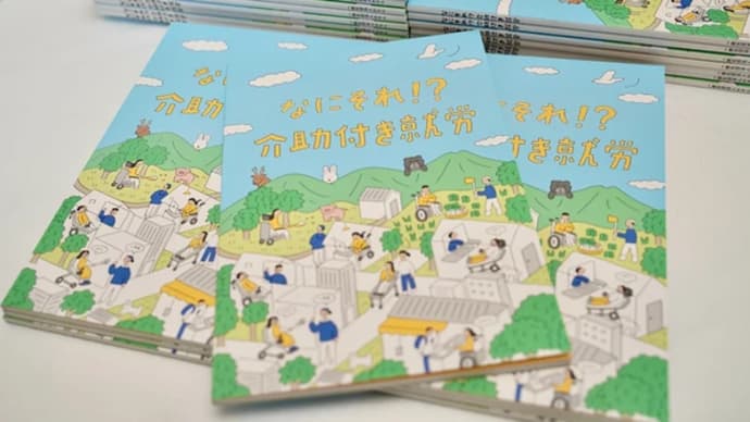 「配慮」ではなく「調整」