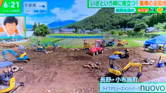 今日の『サンデーLIVE』20220821