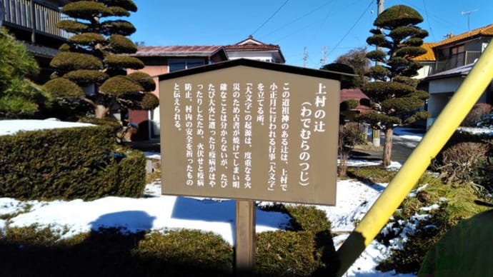 辰の町、天に上る竜を見ながら、で~ぇもんじ その3/3