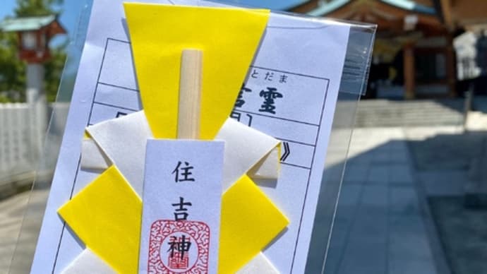 初辰まいりin広島 2023年5月