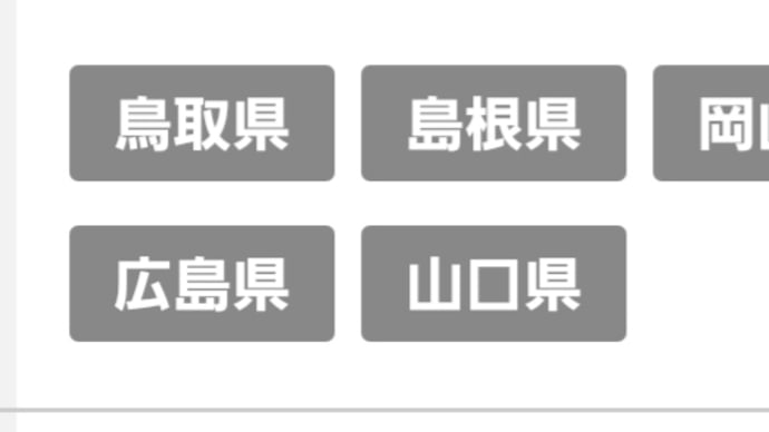 中国地方の7月の占い