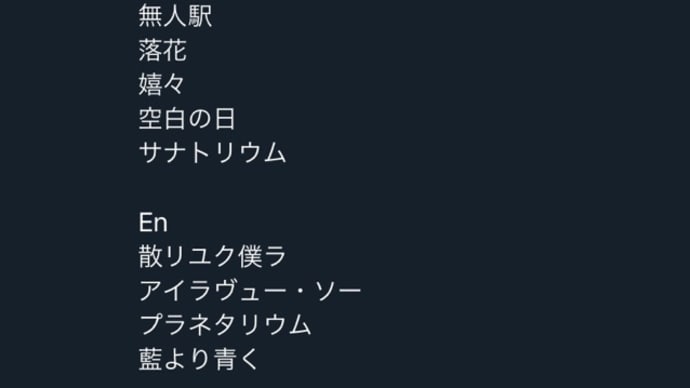 「Peep Plastic Partition #4 サナトリウム」☆