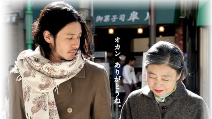 東京タワー オカンとボクと、時々、オトン(2007)