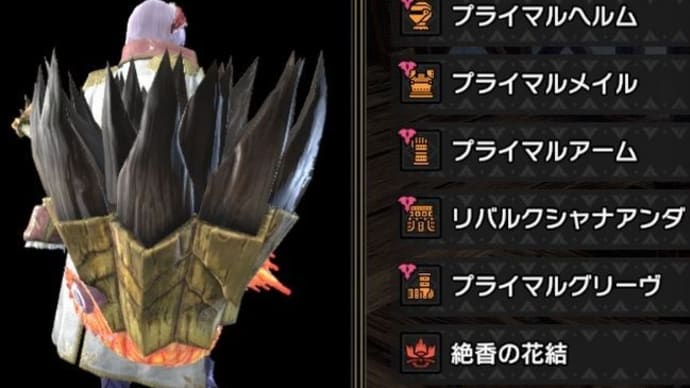 MonsterHunterRiseS日記 2025/5/15 ★防御特化血気型溜め勇雷属性ハンマー装備