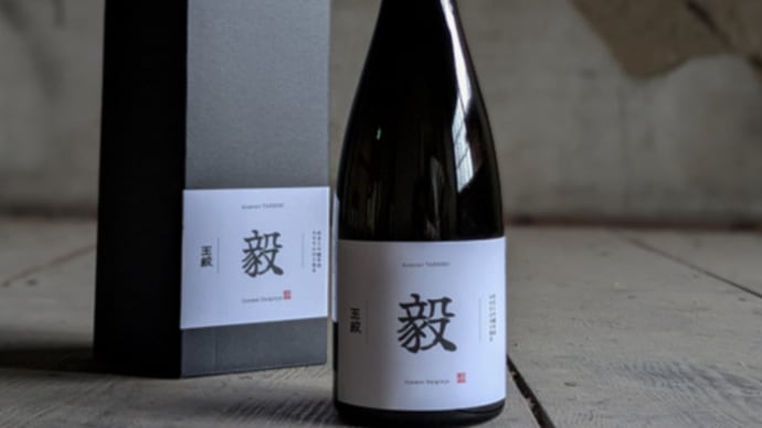 <日本酒メーカー> 新潟 王紋酒造
