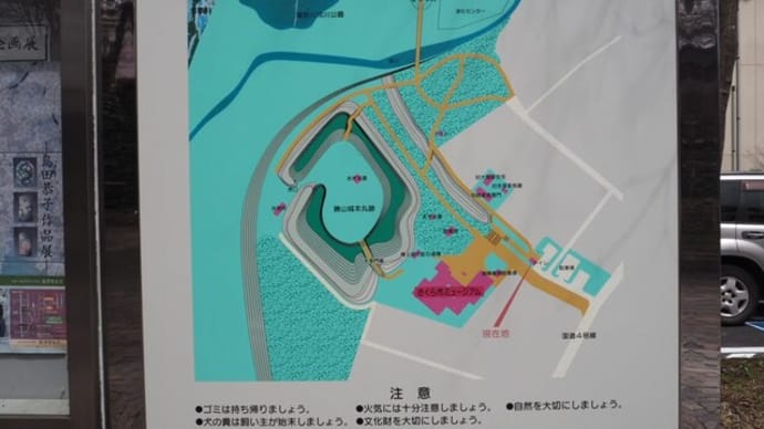 勝山公園・勝山城跡をプチ散策♪ in さくら市
