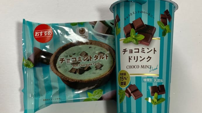 ファミマで・・・