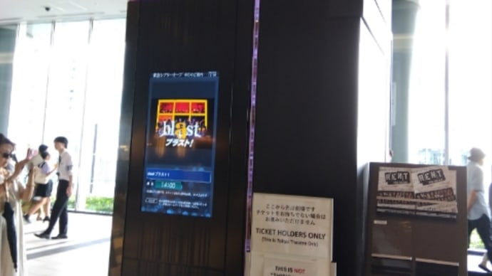 「ｂｌａｓｔ」最高です