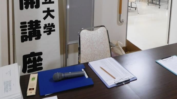 釧路公立大学 公開講座 開催