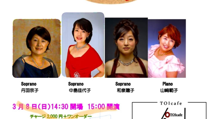 3/8日本のうたカフェvol.7 中止