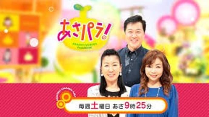 読売テレビ あさパラ! の撮影がありました。