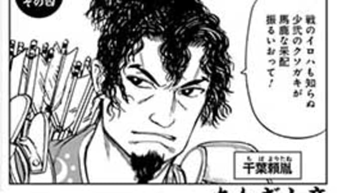 【博多編2巻】水曜配信日です【アンゴルモア 元寇合戦記】