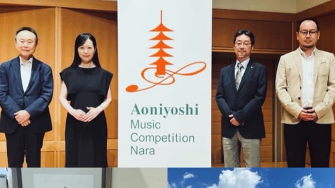 あおによし音楽コンクール プロフェッショナルステージ