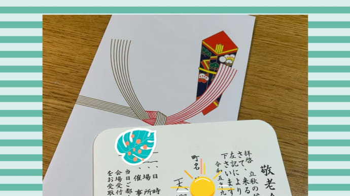 招待状⁉️