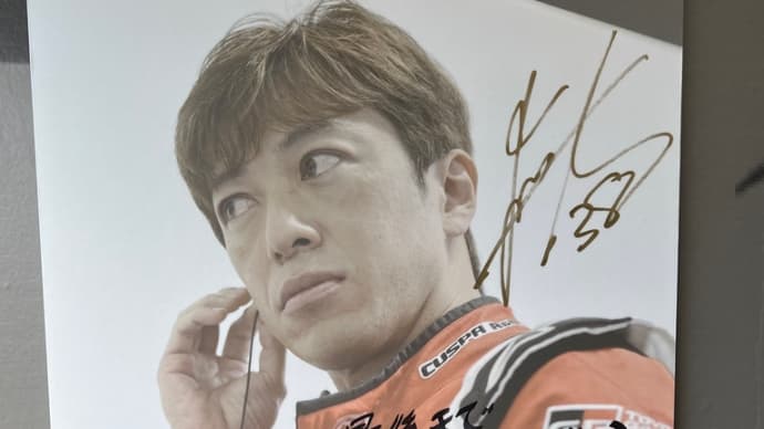 立川選手 ありがとう!