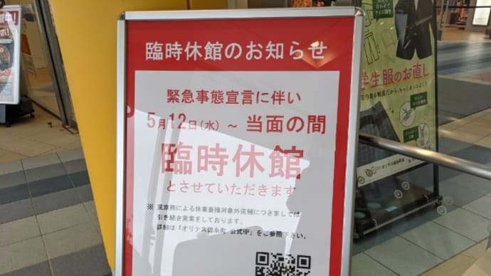 雨だがマクドナルドと中延でバーガー