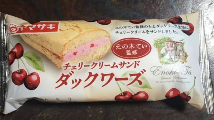 チェリークリームサンド ダックワーズ(えの木てい監修)