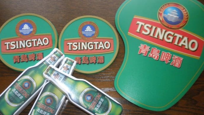 中国チンタオビールまつり♪ 青島&労山 帰りの空港でプチトラブル