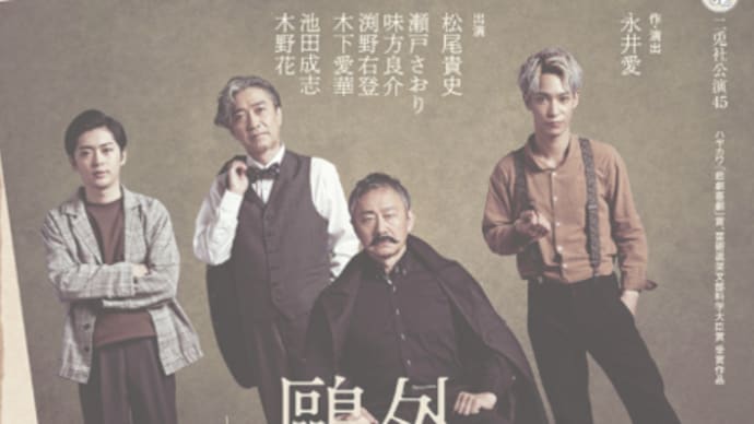 鴎外の怪談