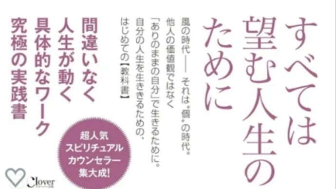 「私」を生きる教科書