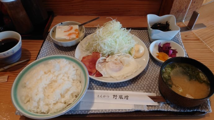 伊豆市牧之郷のとんかつ野風増の【朝定食】です。
