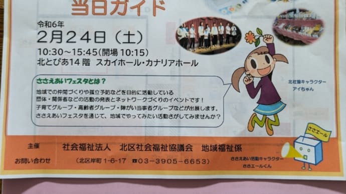 楽しかったイベント参加~マンドリン