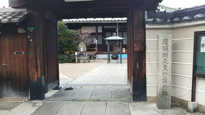山本皮膚科の3時間の待ち時間に閻魔さんのいるお寺2か所・長寶寺と全興寺へ。に。閻魔さんに山本皮膚科の女性事務員の舌を抜くように依頼。おみくじは吉。