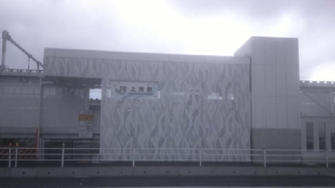 越後線の上所新駅へ