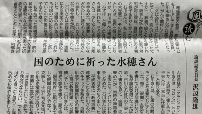 Since then, the paper has been striving to report news that undermines Japan