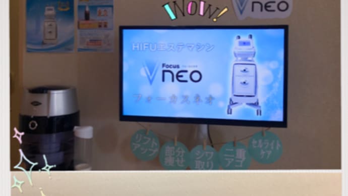 印西店にもハイフ入ります☆★