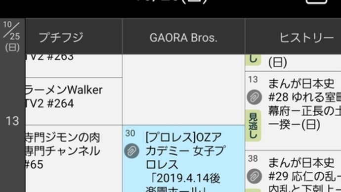 dtvチャンネルで女子プロ