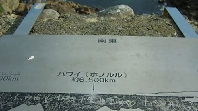 八戸散歩