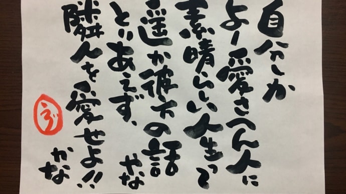 人を愛すること / ラグ☆人生の歩き方