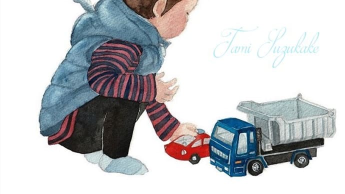 絵画販売・水彩画・原画「働く車で遊ぶ男の子」