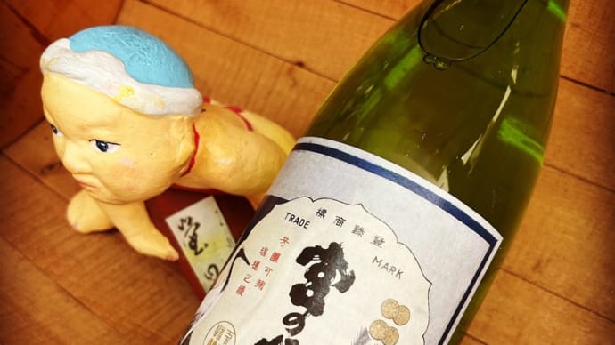 中秋の名月に純米燗・・「宮の井 純米古酒H29BY」
