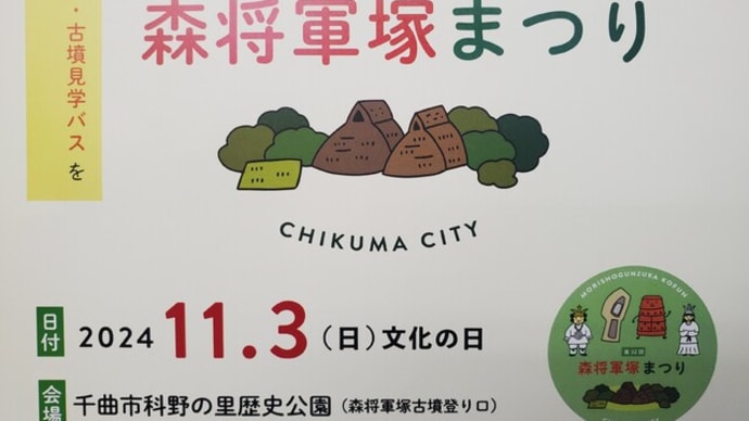 文化の日といえば・・・☀️