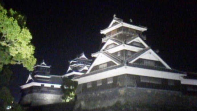 熊本にお住まいの方限定のお知らせ