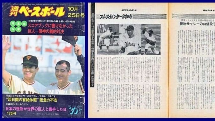 # 650 サッシーのお値段