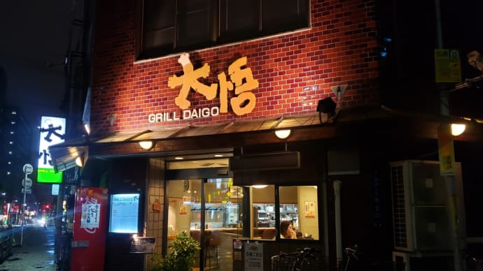 グリル大悟　志村けんは居ないけど、うるさい