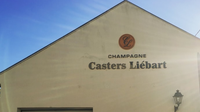 Champagne Casters Liébart は1857年創業。
