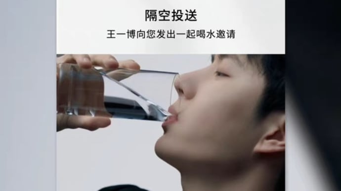 2022/11/15 王一博 易开得净水器