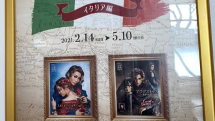 歌劇で旅するヨーロッパ展
