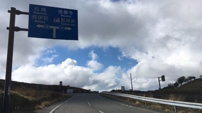 西伊豆紅葉ツーリング 2024(最終ステージ)