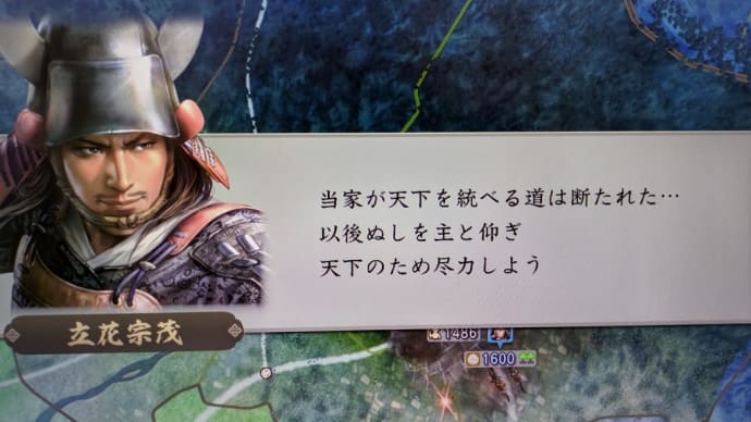信長の野望・新生PK天下無事カスタム黒田家3 立花宗茂に加藤清正!猛将が次々黒田の旗の下に!