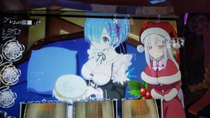 渡る世間はそれでもクリスマスだった