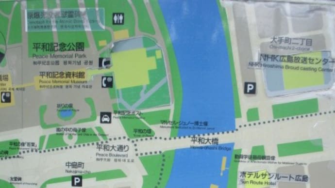 万代橋・・・「よろずよ・ばし」広島平和公園に近い元安川(本川)に架かる橋には悲しい歴史があります