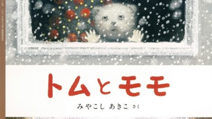 2024年初版絵本 & 河北新報夕刊に💕